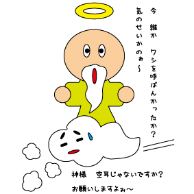 神
