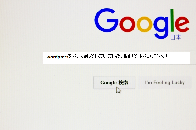 google kensaku