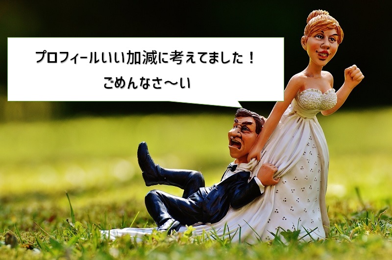 ブログのプロフィール