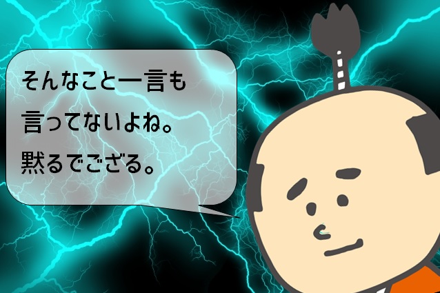 殿 怒り