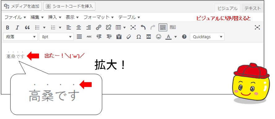 Wordpress投稿画面