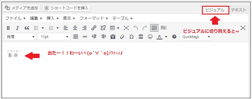 Wordpress投稿画面