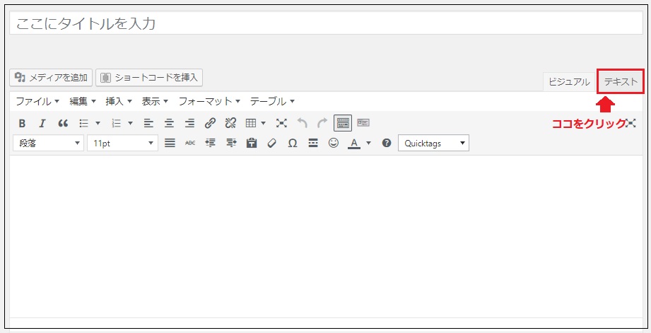 Wordpress投稿画面