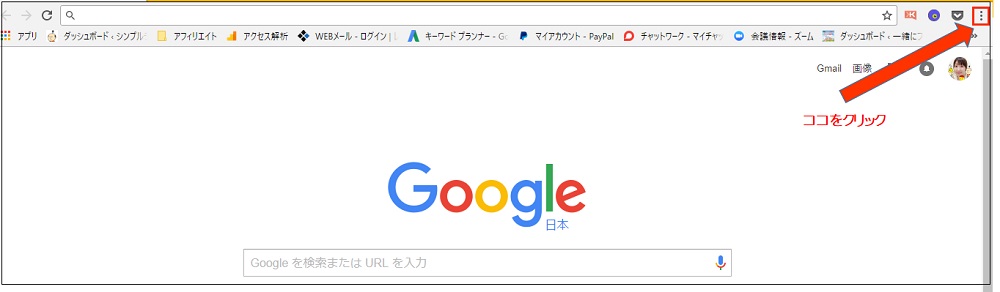 Googlechrome