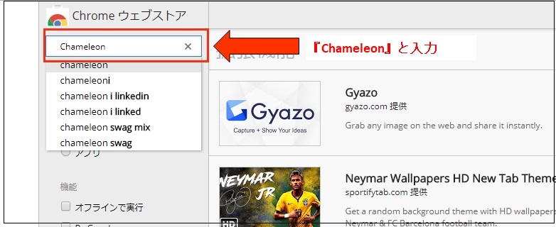 Googlechrome拡張機能