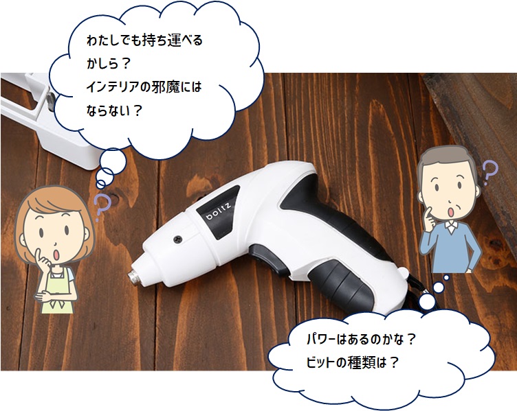 ドライバーを選ぶ人