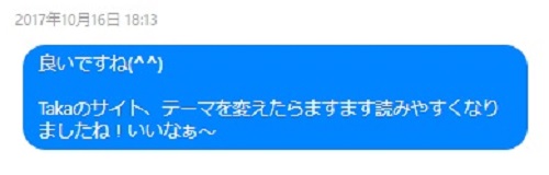 メッセンジャー