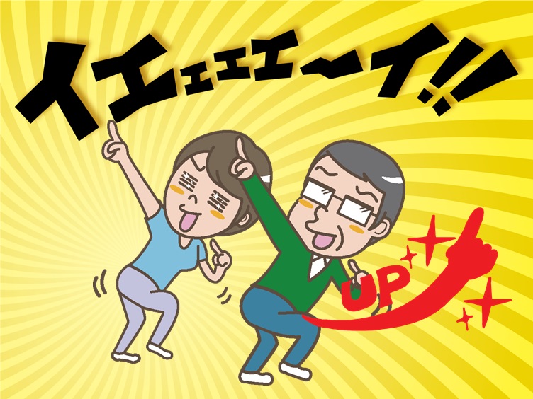 テンションの高いオジサンとオバサン
