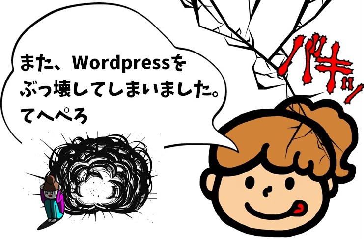 舌を出してる女の子と吹き出し