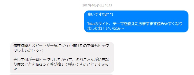 メッセンジャー