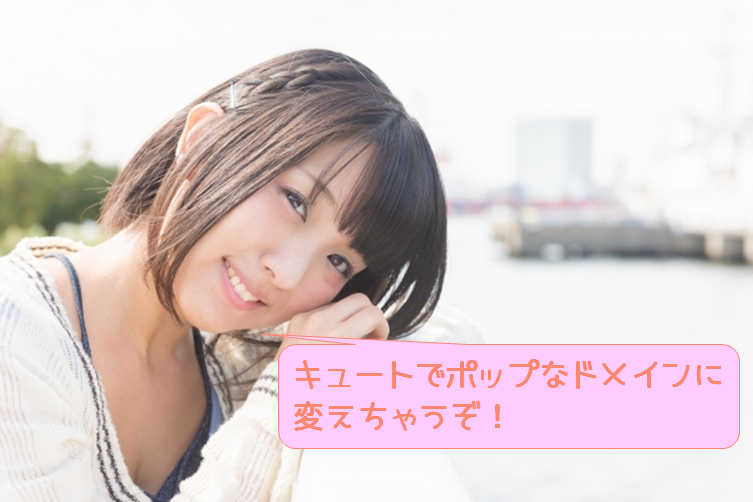 ぶりっ子な女性と吹き出し