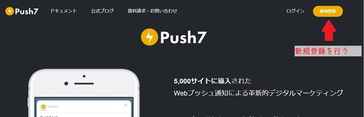 Push7