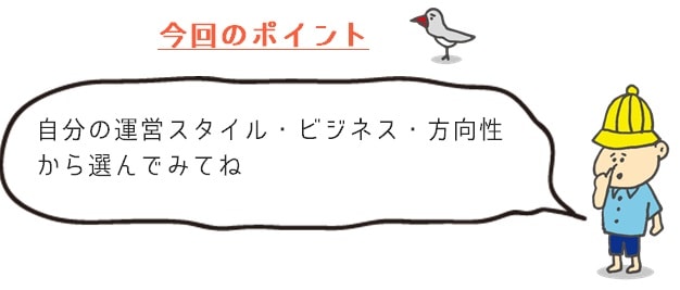 まとめ