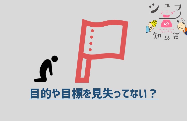 フラグ
