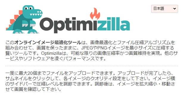 optimizilla