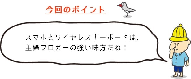 まとめ