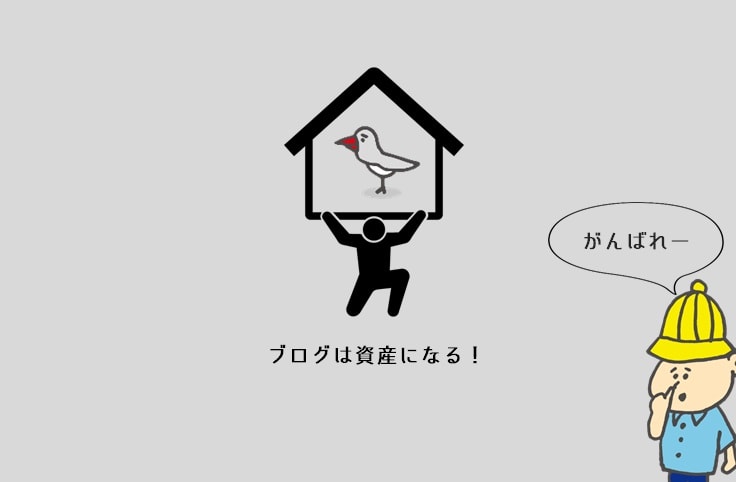 資産