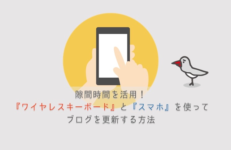 スマホを操作している