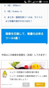 Push7画面