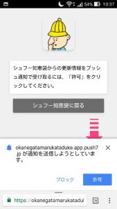 Push7画面
