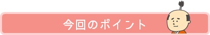 まとめ