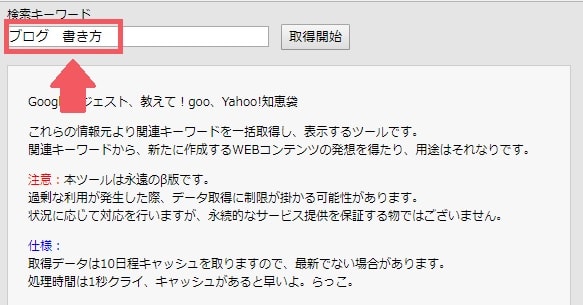 関連サジェスト