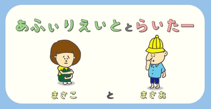 アフィリエイトで起業