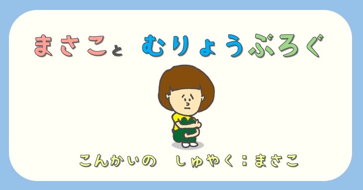 無料ブログよりワードプレス