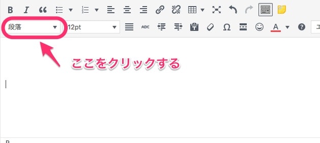 投稿の編集_‹_シュフーブログの知恵袋WordPress