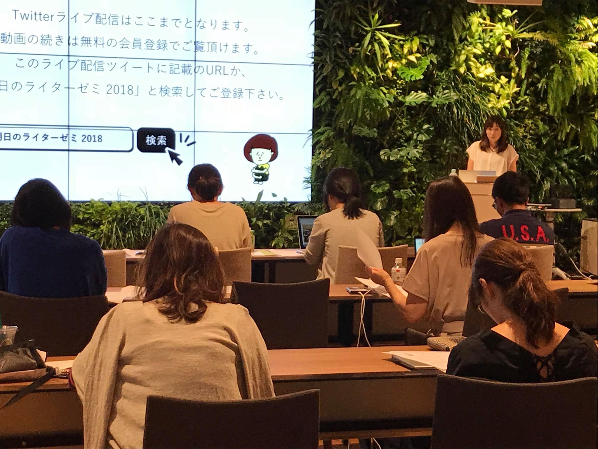 明日のライターゼミ講義