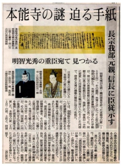 歴史について新聞